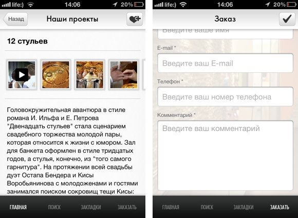 moya_svadba_review7