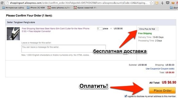 qiwi_tinydeal11