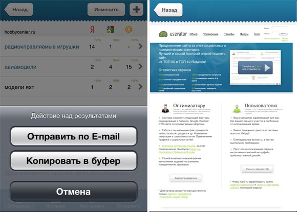 02-userator