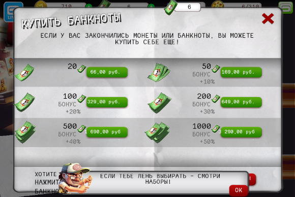 Zombiewood Shop Prices