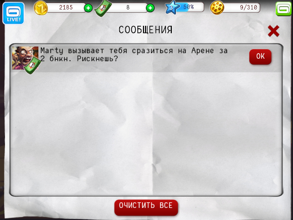 Zombiewood Challenge