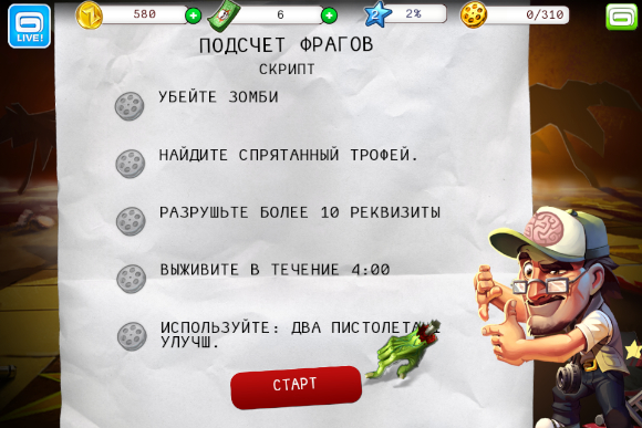 Zombiewood Rus