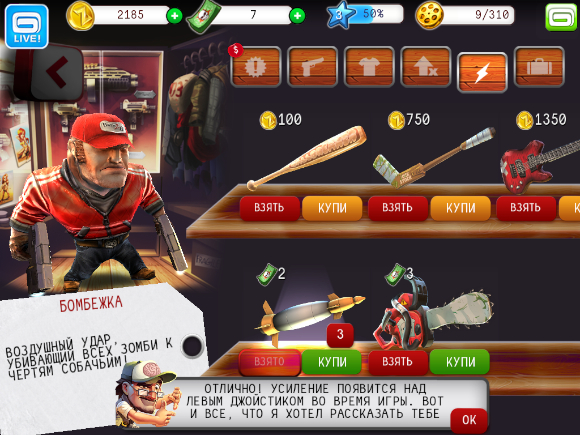 Zombiewood Shop