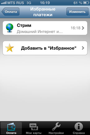 Легкий платеж