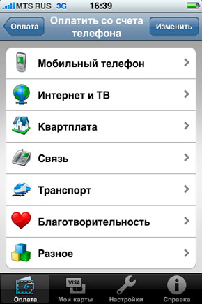 Легкий платеж