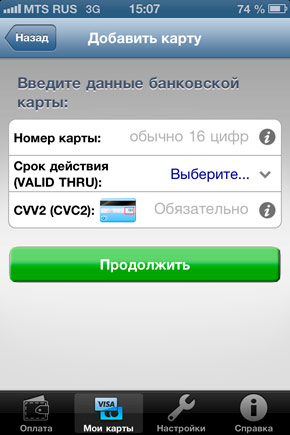 Легкий платеж