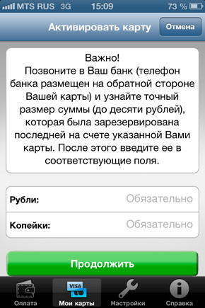 Легкий платеж