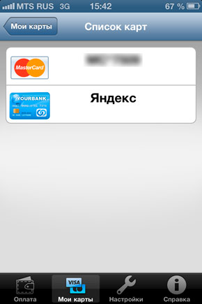 Легкий платеж