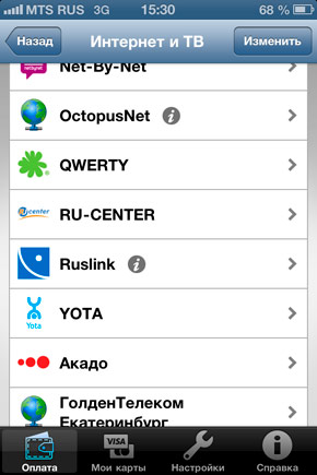Легкий платеж