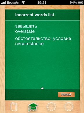 I Love Words