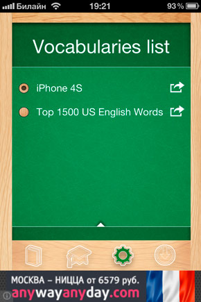 I Love Words