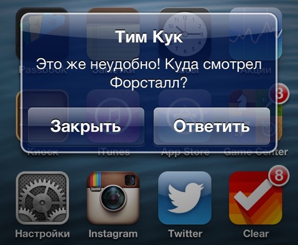 iOS7_pushmessages_concept3