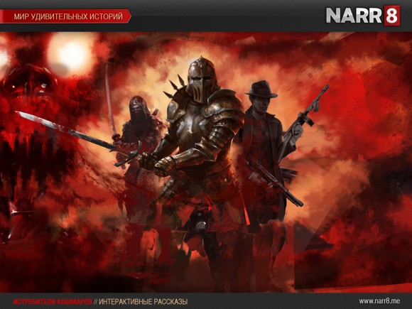 narr 2
