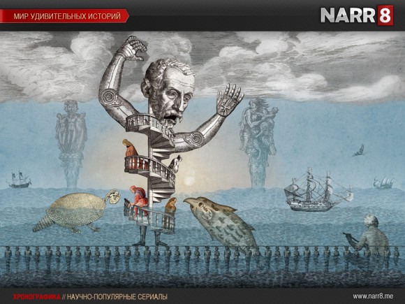 narr 3