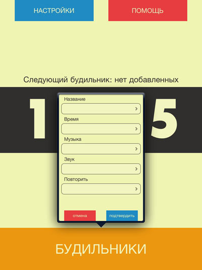 set_alarm