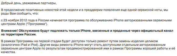 Служебная переписка
