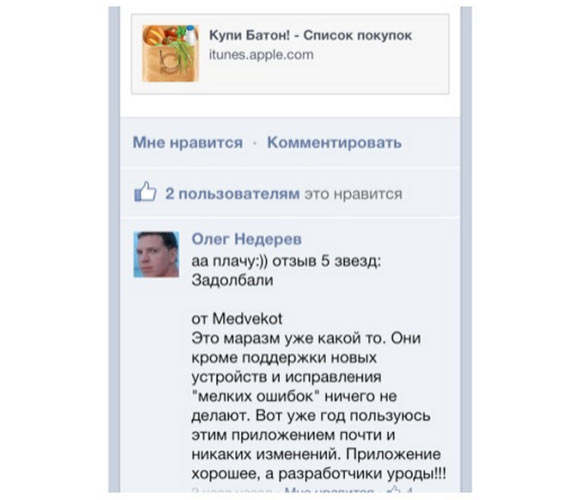 Купи батон