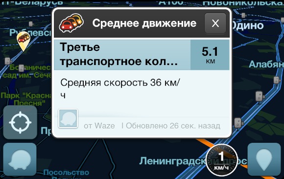 Waze Pop-Up