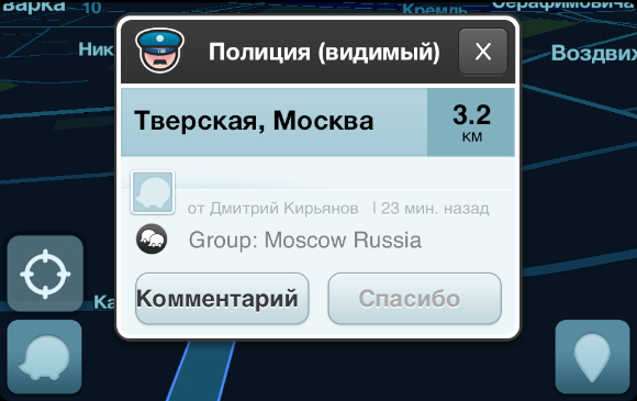 Waze Police