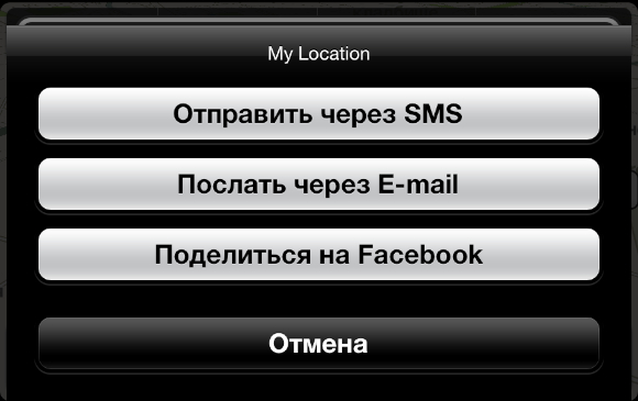 Waze Invite