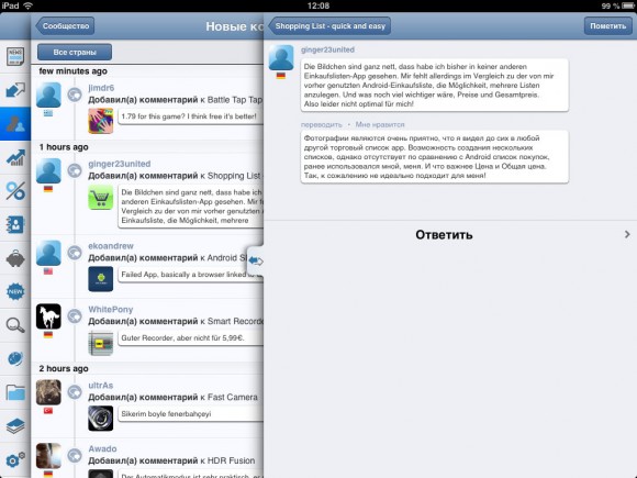 04-AppZapp-Update
