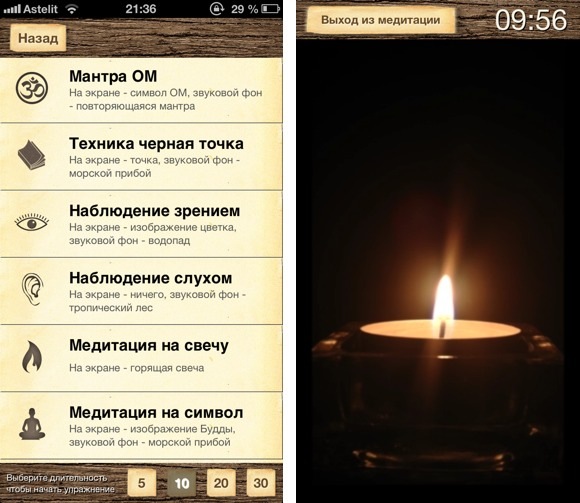 meditaciya_review_4