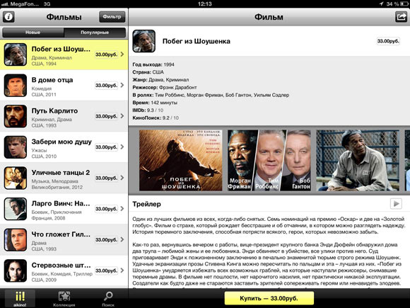 screen2