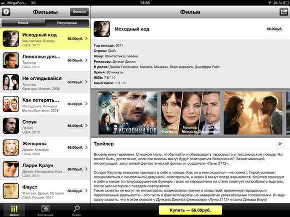 screen3