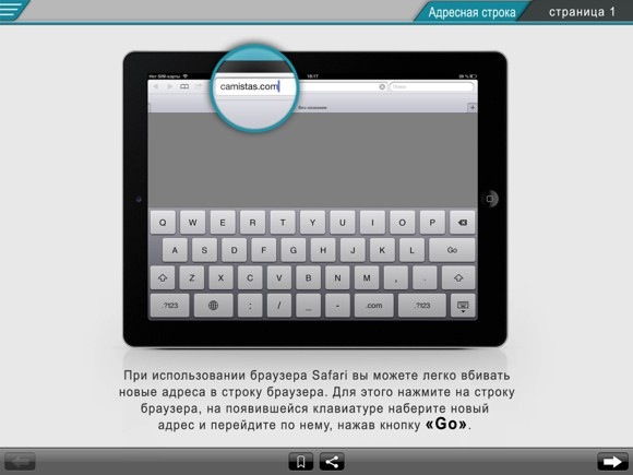 guruiPad_review2