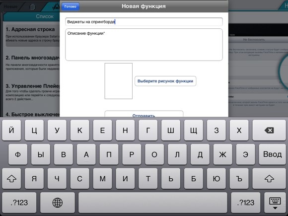 guruiPad_review4