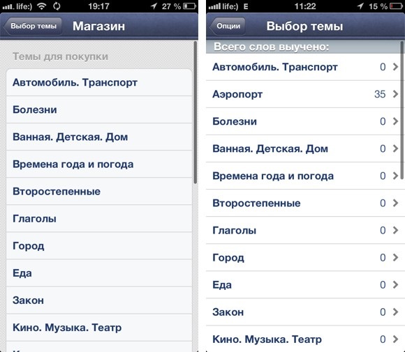 uchu_angliyskiy_review6