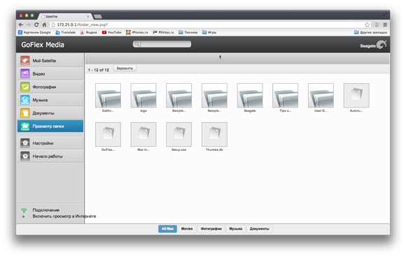 GoFlex-Web