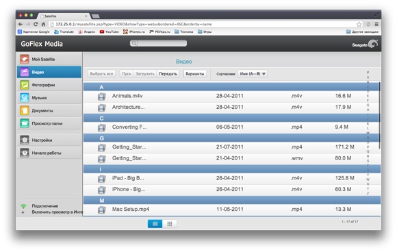 GoFlex-Web