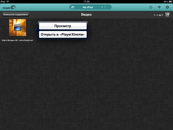 Seagate-App