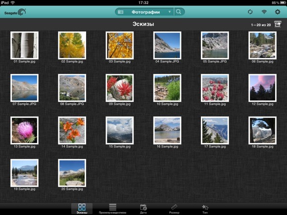 Seagate-App