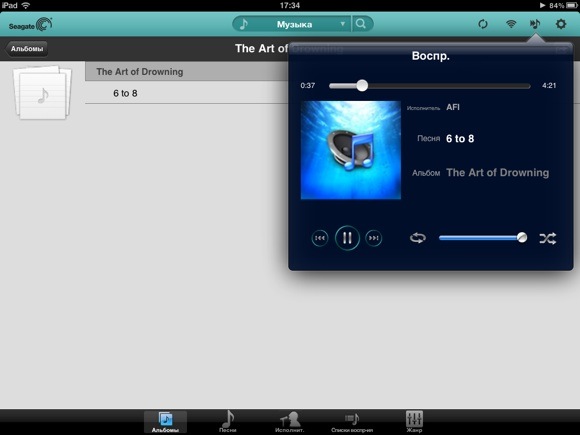 Seagate-App