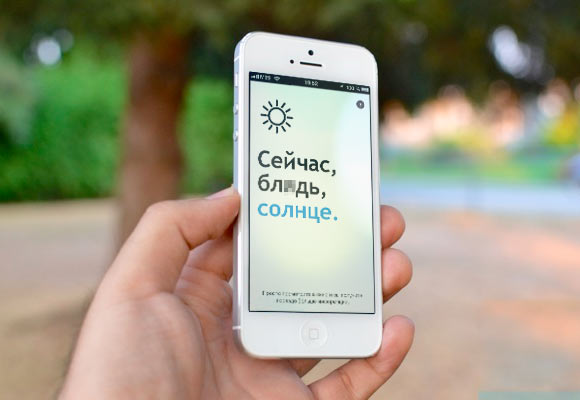 solnce