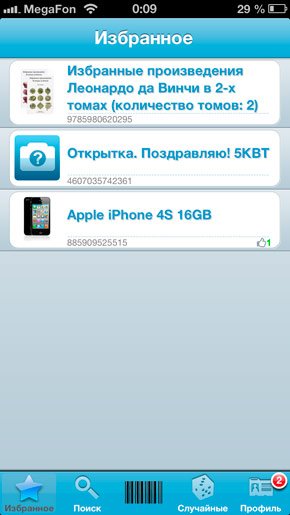 Каури Товары