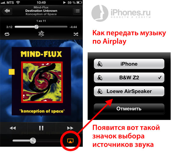 airplay-itunes