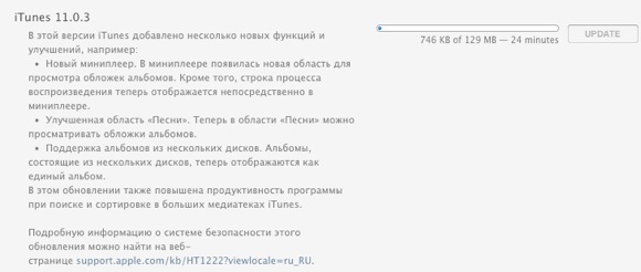 itunes1103-4
