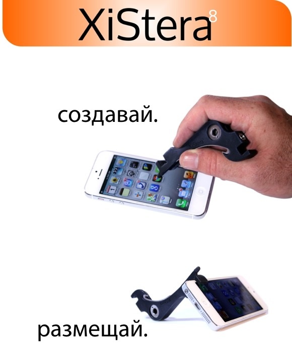 xiStera-kickstarter2