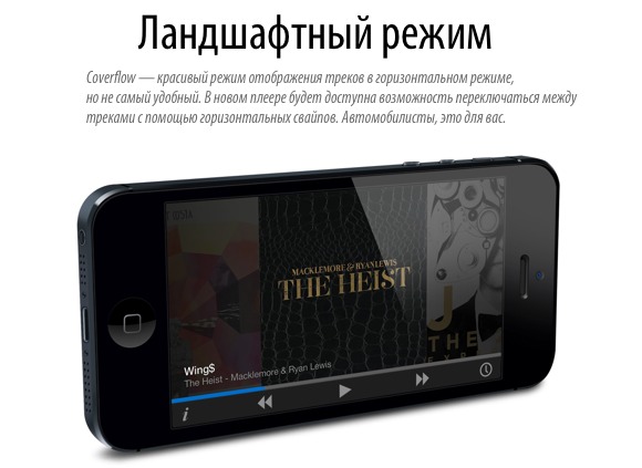 music-ios7-concept10