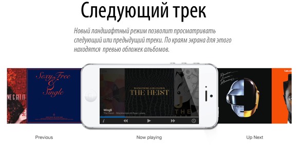 music-ios7-concept11