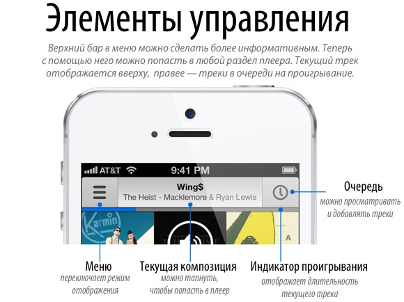 music-ios7-concept3