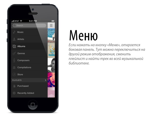 music-ios7-concept4