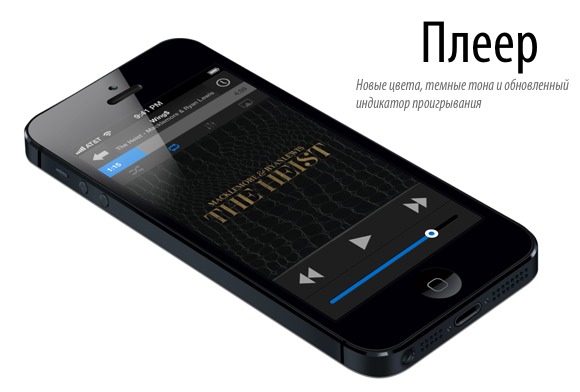 music-ios7-concept7