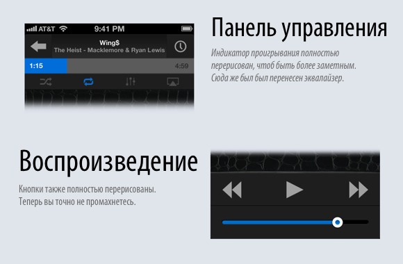 music-ios7-concept8