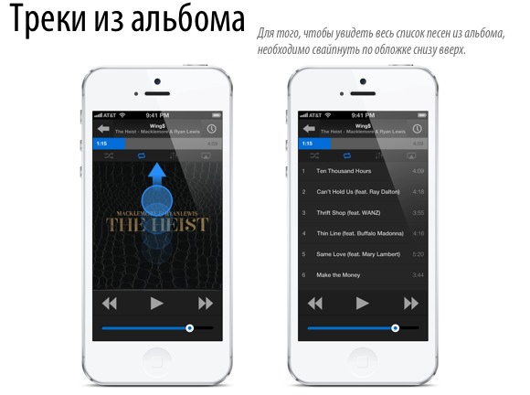 music-ios7-concept9