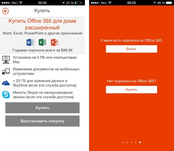 office365_appstore-2