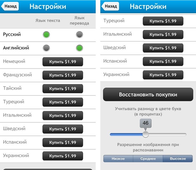 isigntranslate-review5
